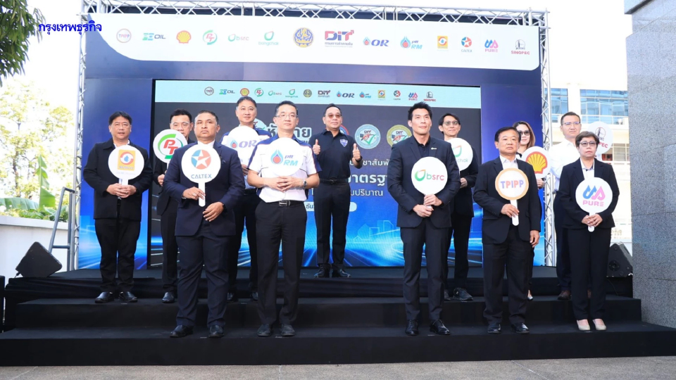 SUSCO ร่วมพิธีปล่อยขบวนรถสายตรวจเฉพาะกิจ และประชาสัมพันธ์โครงการหัวจ่ายเชื้อเพลิงมาตรฐาน