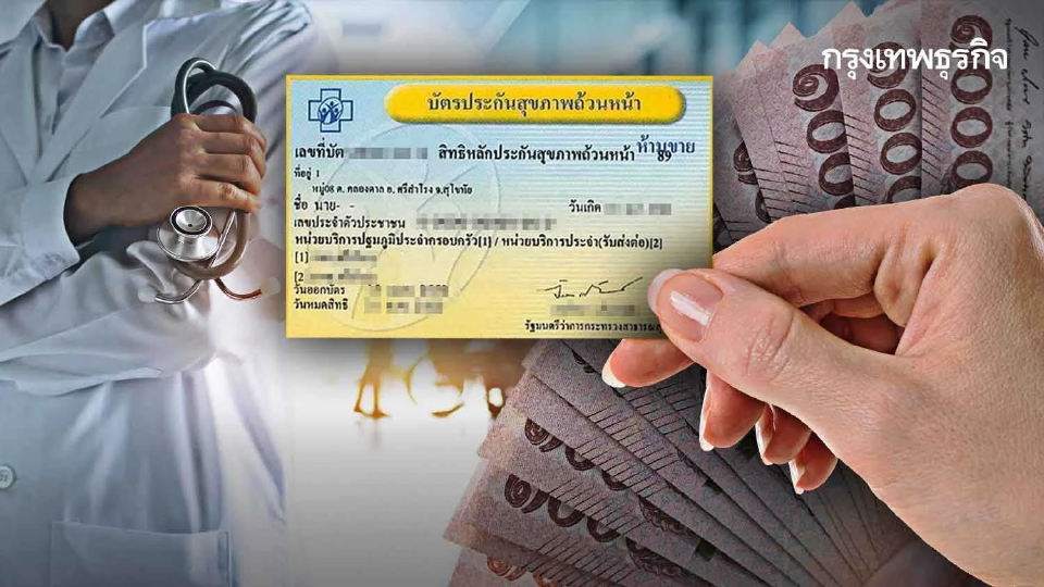 ปลดล็อก 'กองทุนประกันฯ ท้องถิ่น' เร่งด่วนวงเงิน 1 แสน พื้นที่น้ำท่วม ให้ใช้ก่อนแจ้งทีหลัง