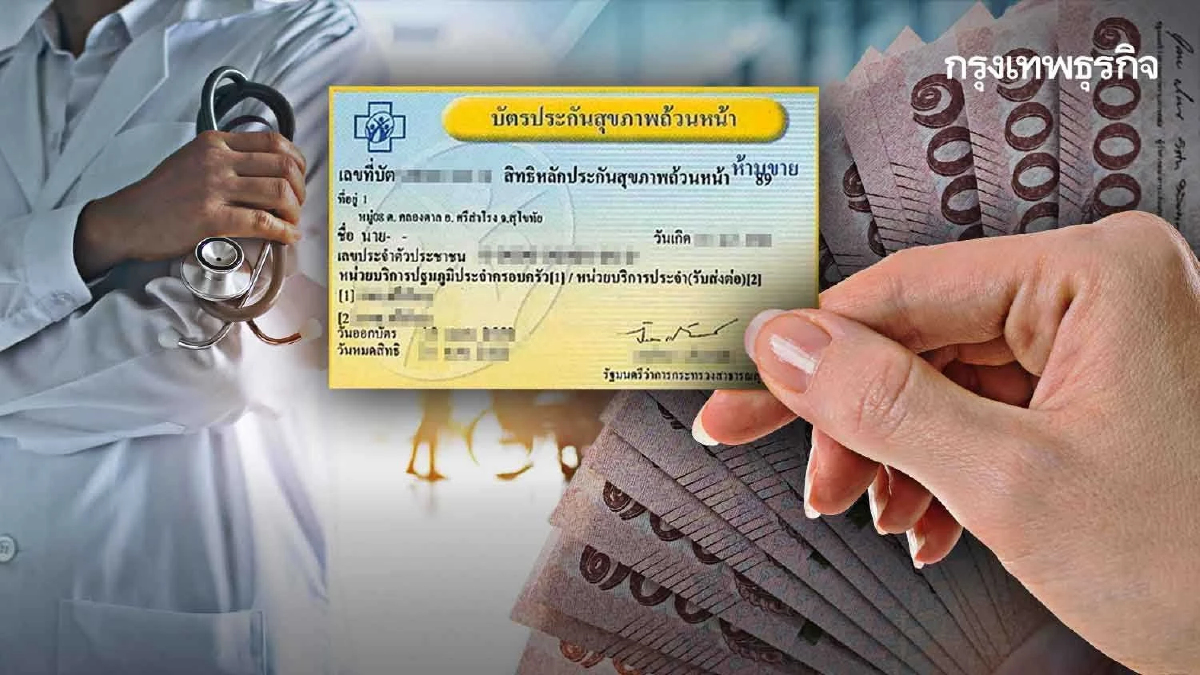 ปลดล็อก 'กองทุนประกันฯ ท้องถิ่น' เร่งด่วนวงเงิน 1 แสน พื้นที่น้ำท่วม ให้ใช้ก่อนแจ้งทีหลัง