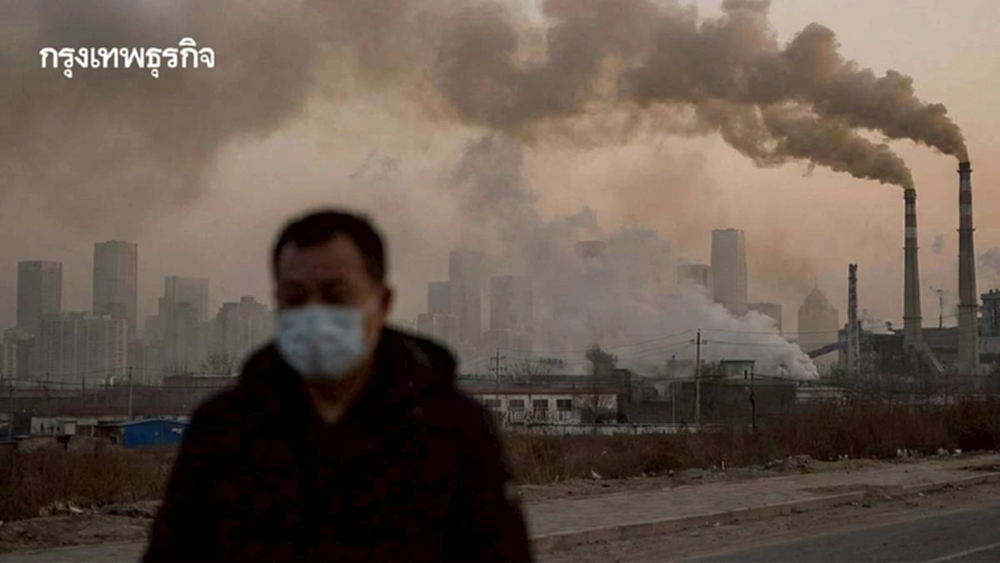 มลพิษทางอากาศ 'ทำเงินหาย 6% ของ GDP ทั่วโลก' แต่คนยอมจ่ายงบแก้ปัญหาไม่ถึง 0.1%"