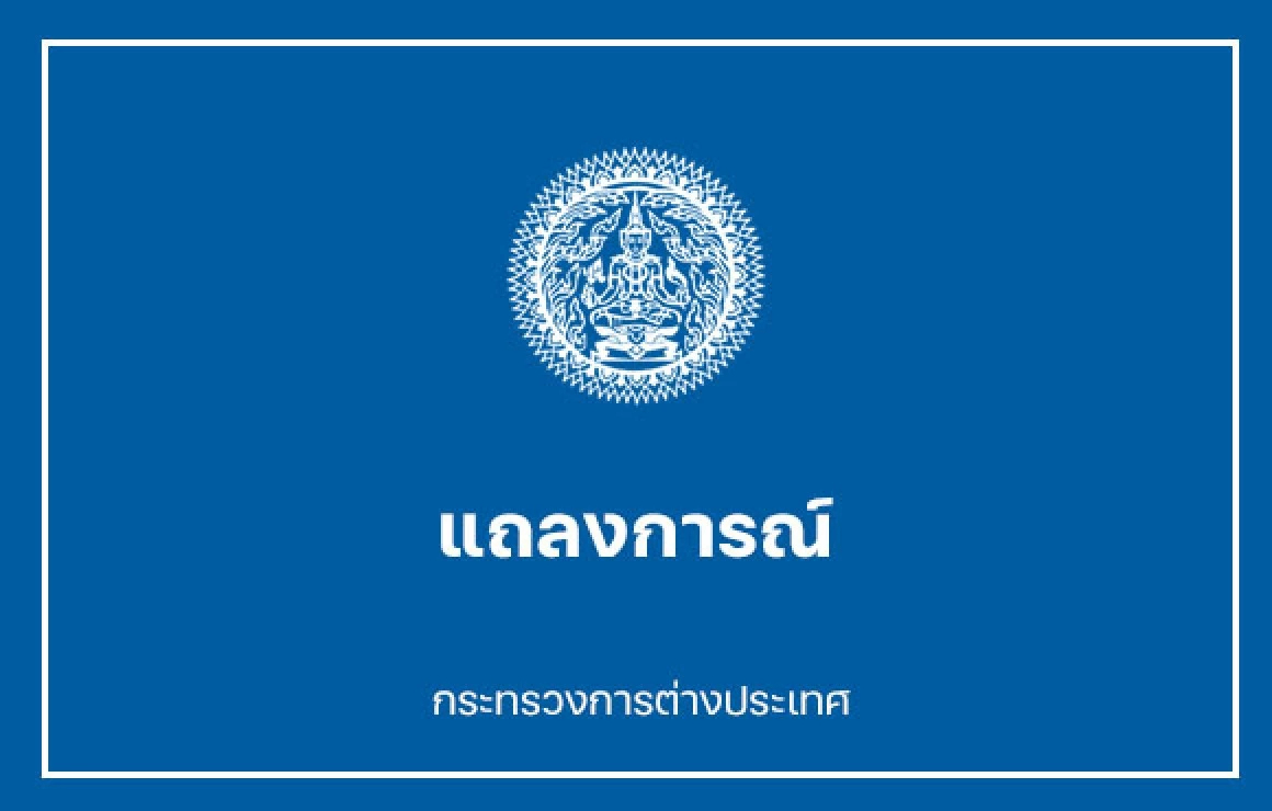 ฮามาส-PIJ คืนร่าง สุทธิศักดิ์ รินทลักษณ์ ตัวประกันไทยร่างสุดท้าย