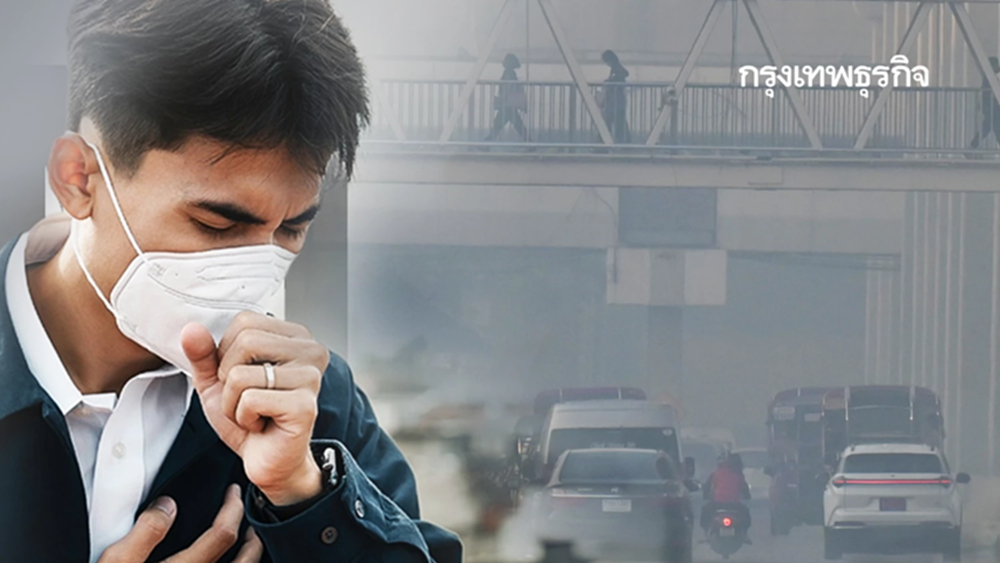 ฝุ่นพิษกลับมาแล้ว ค่าฝุ่น PM2.5 กรุงเทพวันนี้ สูงเกิน เขตหนองแขม