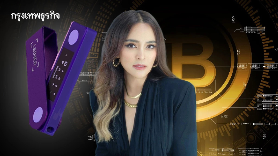 กูรูเฉลยแล้ว! Ledger Nano ที่ยึดจาก ‘นานา’  ใช่  ‘ตู้เซฟคริปโทฯ ซุกเงินหนี’ ได้จริงหรือ?