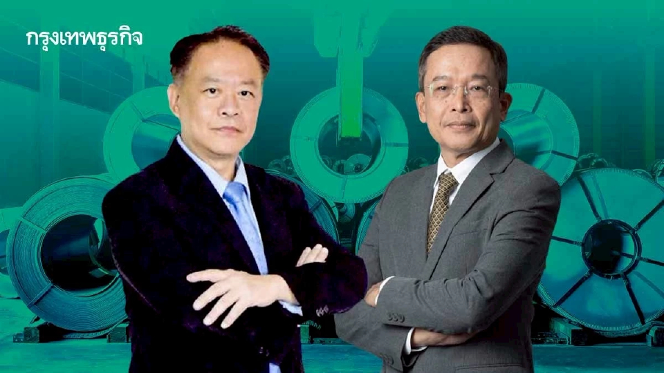 'เหล็กไทย' ลุ้นขึ้นฐานผลิต Green Steel โลก จี้รัฐวางยุทธศาสตร์เศษเหล็ก-ไฟสะอาด