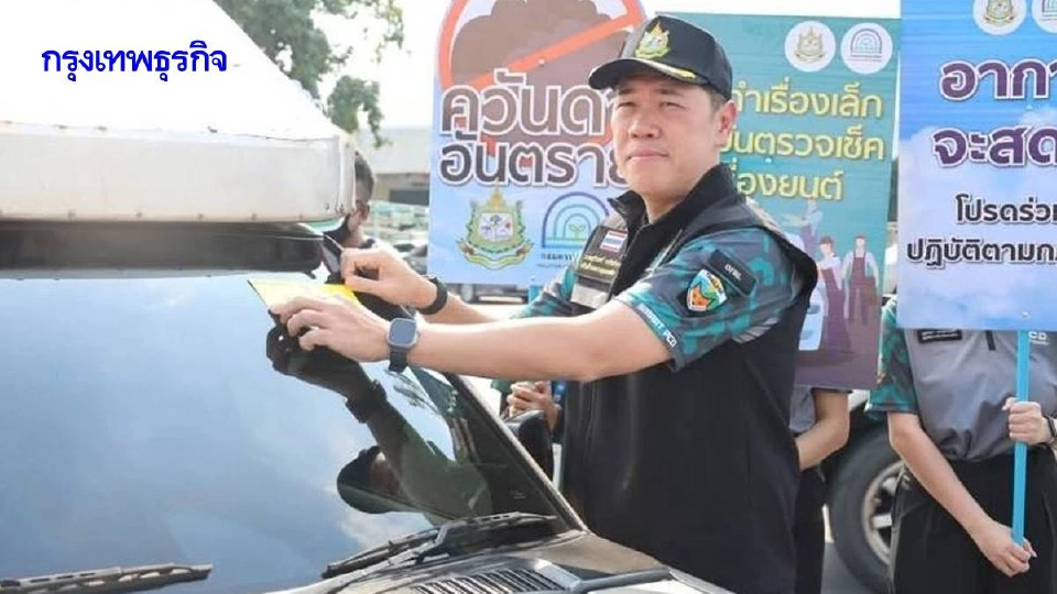 ฝุ่นพุ่งทั้งประเทศ กทม.เจอหนัก เดินหน้า '90 วันอันตราย' ตรวจควันดำ ลด PM2.5