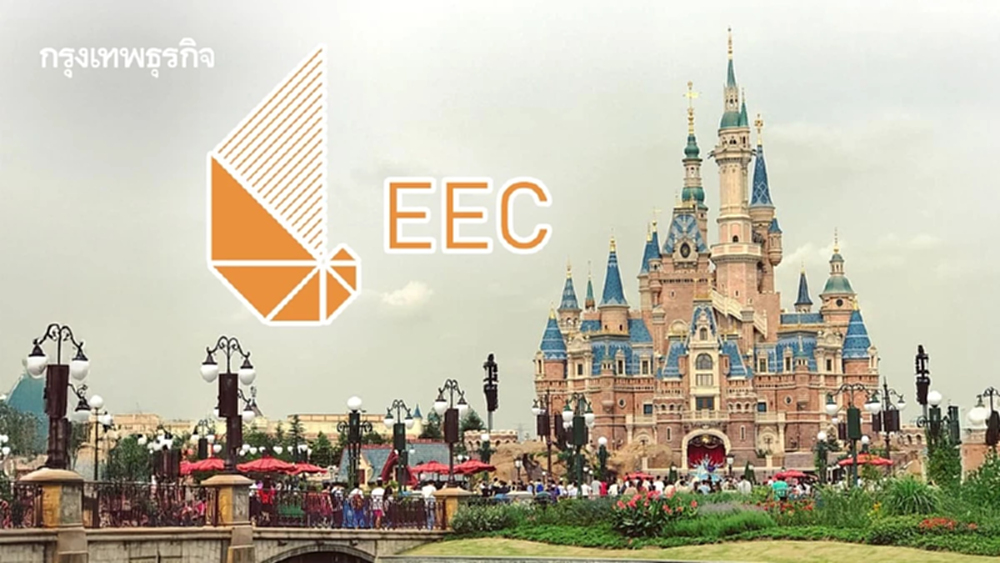 ภาคเอกชนหนุนดึง 'ดิสนีย์แลนด์' เพิ่มจุดขายบูมลงทุน EEC