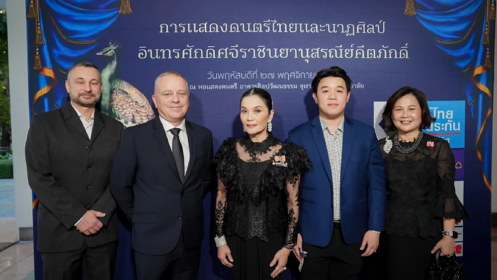 นมตรามะลิ ร่วมสนับสนุน การจัดงานดนตรีไทย 'อินทรศักดิศจีราชินยานุสรณีย์คีตภักดิ์'
