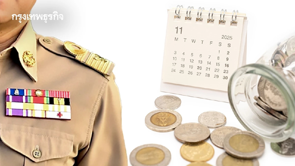 เปิดปฏิทินจ่ายเงินบำนาญ ปี 2569 ครบทั้ง 12 เดือน เงินเข้าวันไหนบ้าง?