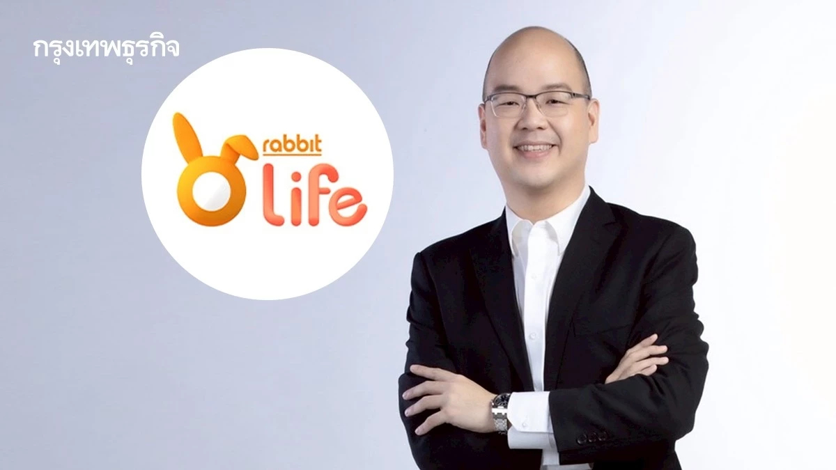 ‘แรบบิท ประกันชีวิต‘ ไตรมาส 4 ยอดขายพุ่ง 36% รับดีมานด์วางแผนภาษี
