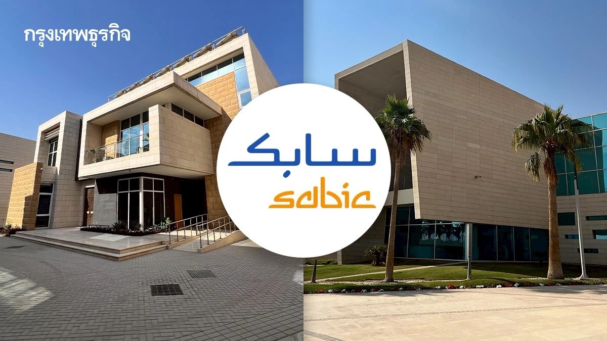 ‘SABIC’ ปฏิวัติวงการเคมีภัณฑ์ ตั้งเป้าคาร์บอนเป็นกลาง พัฒนาบ้านใช้พลังงานเป็นศูนย์