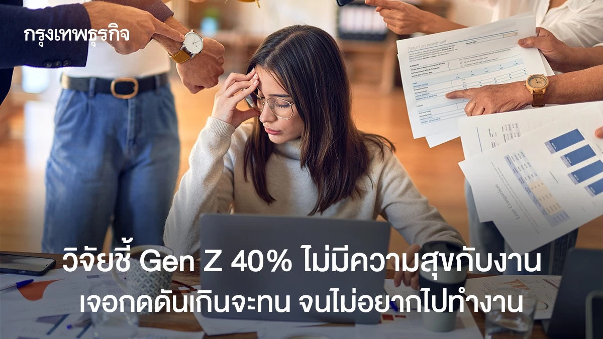 Gen Z Work Dissatisfaction: 40% Don’t Want to Go to Work