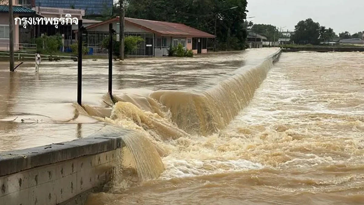 3 อำเภอสงขลา เสี่ยงน้ำท่วม ปภ. เตือนรับมือฝนตก-น้ำคลองวาดล้นตลิ่ง