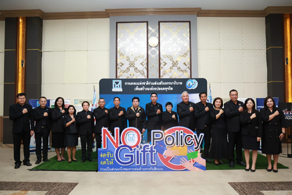 การเคหะแห่งชาติ แสดงเจตจำนงสุจริตด้านคุณธรรม ความโปร่งใส และการต่อต้านการรับสินบนฯ