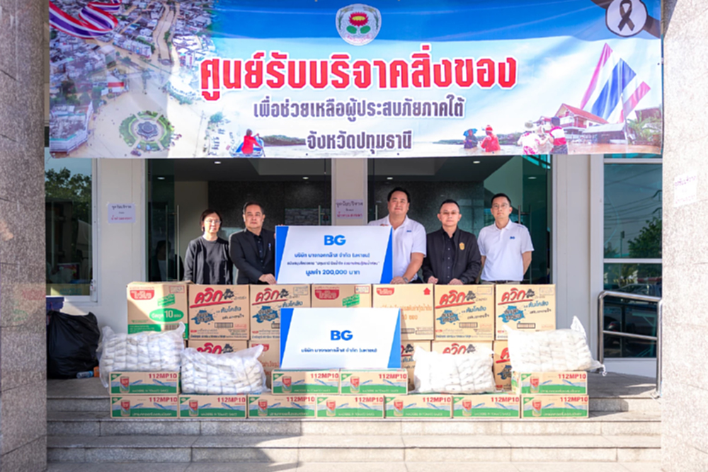 BG เคียงข้างคนไทย ส่งต่อสิ่งของจำเป็นช่วยเหลือผู้ประสบอุทกภัยในพื้นที่หาดใหญ่