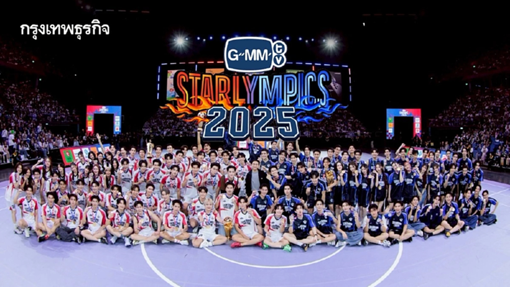 ‘GMMTV’ ขนศิลปินทั้งค่าย จัดงานมหกรรมกีฬา ‘STARLYMPICS 2025’ ติดเทรนด์โลกข้ามวัน