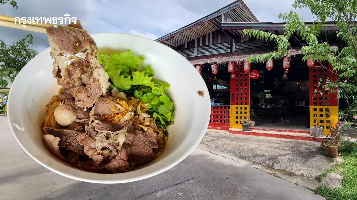 ไปกินเนื้อตุ๋นคาเฟ่ by โอเล่ มือกีตาร์วง ETC ที่ อ.แม่จัน