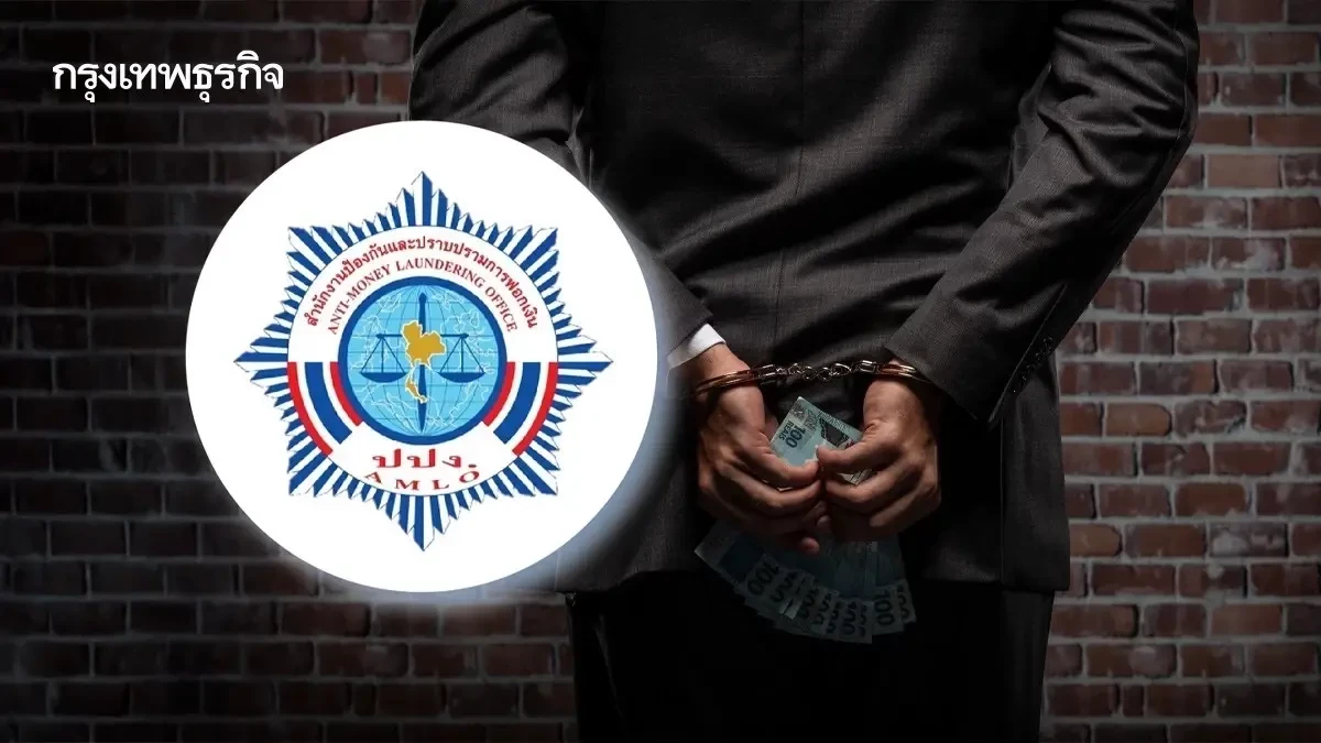 ปปง.ยึดทรัพย์ 'เฉิน จื้อ-ก๊ก อาน' เครือข่ายสแกมเมอร์หมื่นล้าน