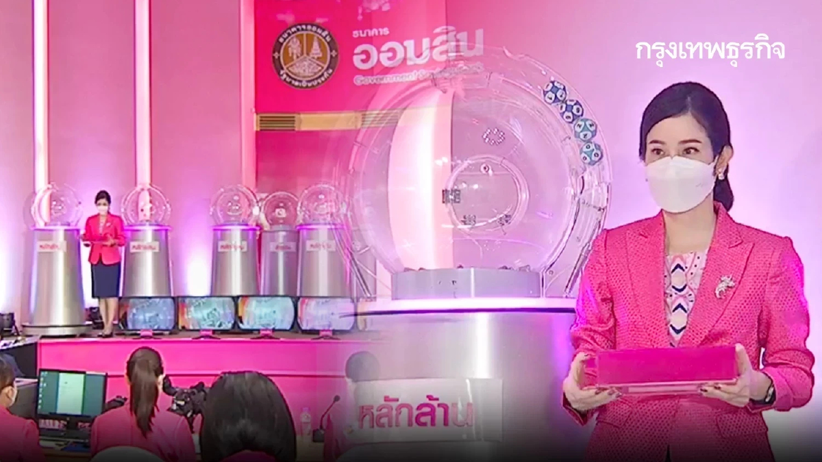 ออกแล้ว ตรวจหวยงวดนี้ 1 ธ.ค.68 'หวยออมสิน' สลากออมสิน 2 ปี หวยวันจันทร์ออกอะไร