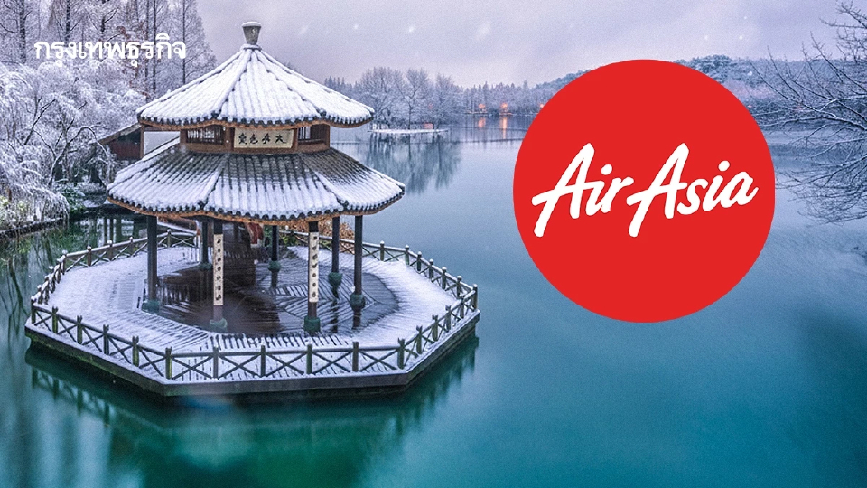 แอร์เอเชีย ชวนบิน 10 เมืองฮิตประเทศจีนรับปีใหม่ด้วยราคาสุดพิเศษ