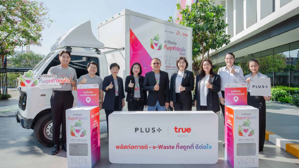 พลัส พร็อพเพอร์ตี้ ร่วมเดินหน้าขับเคลื่อนการจัดการขยะอิเล็กทรอนิกส์อย่างถูกต้อง