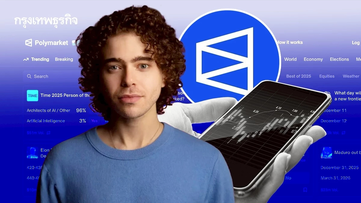 เปิดชีวิตค็อปแลน หนุ่ม 27 ปี ขึ้นเป็น ‘เศรษฐีพันล้าน’ ด้วยธุรกิจทำนายอนาคต