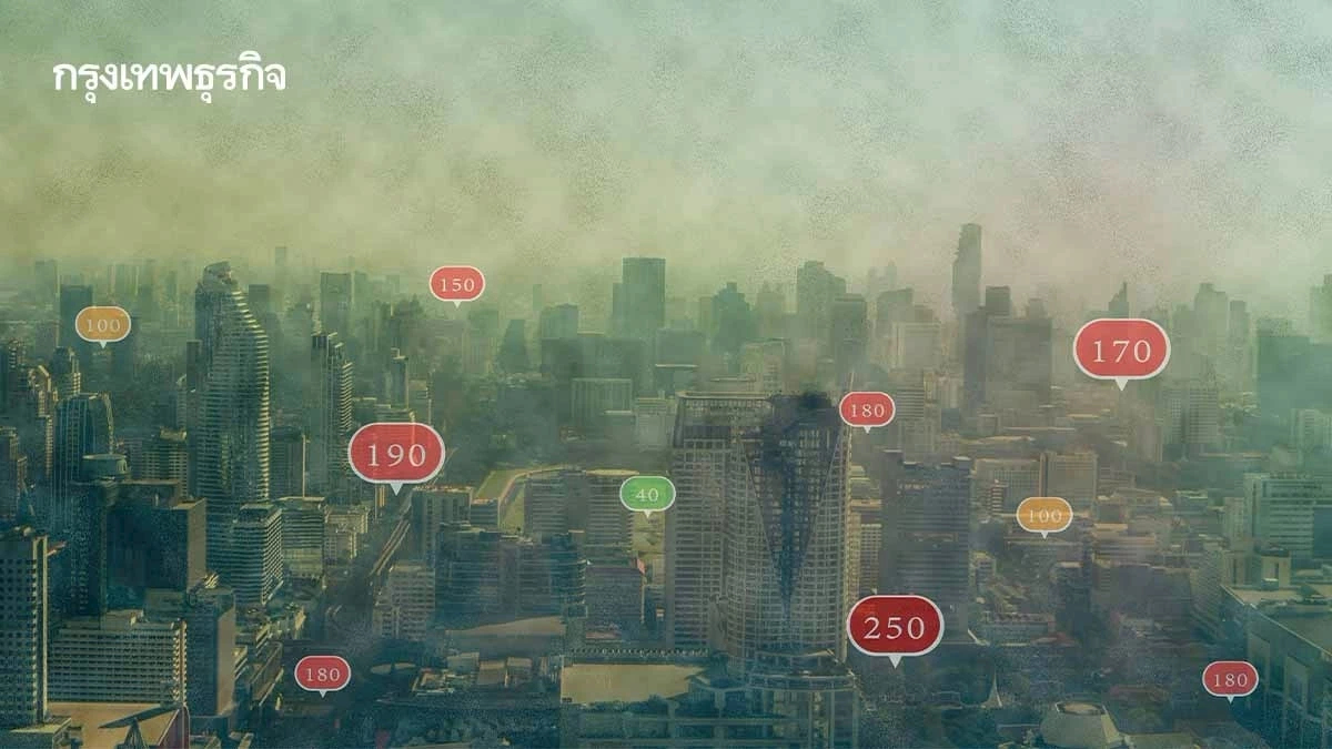 ศกพ. เตือน 11-13 ธ.ค. 68 PM2.5 ทั่วไทย เกินมาตรฐาน เช็กจุดเฝ้าระวัง
