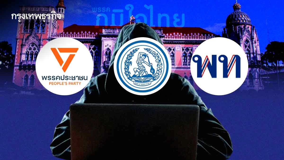 ปม‘สแกม’รุมสกรัมรัฐบาล ‘ส้ม-ฟ้า-แดง’ งัดเกม‘สู้ทุนเทา’ เขย่าภท.