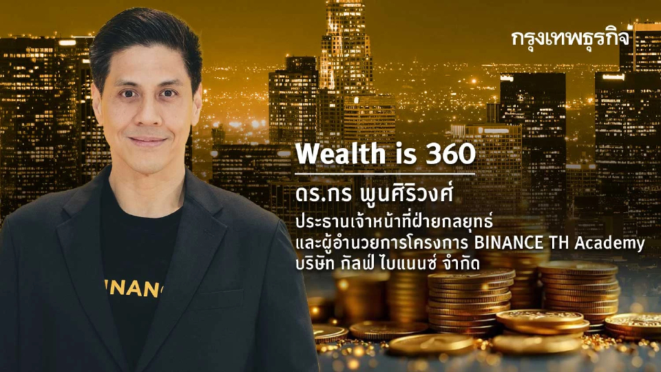 RWA ไม่ใช่อนาคตที่ง่าย: ไทยต้องฟันฝ่าอุปสรรคอะไรบ้างก่อนจะขึ้นเป็นผู้นำในเอเชีย