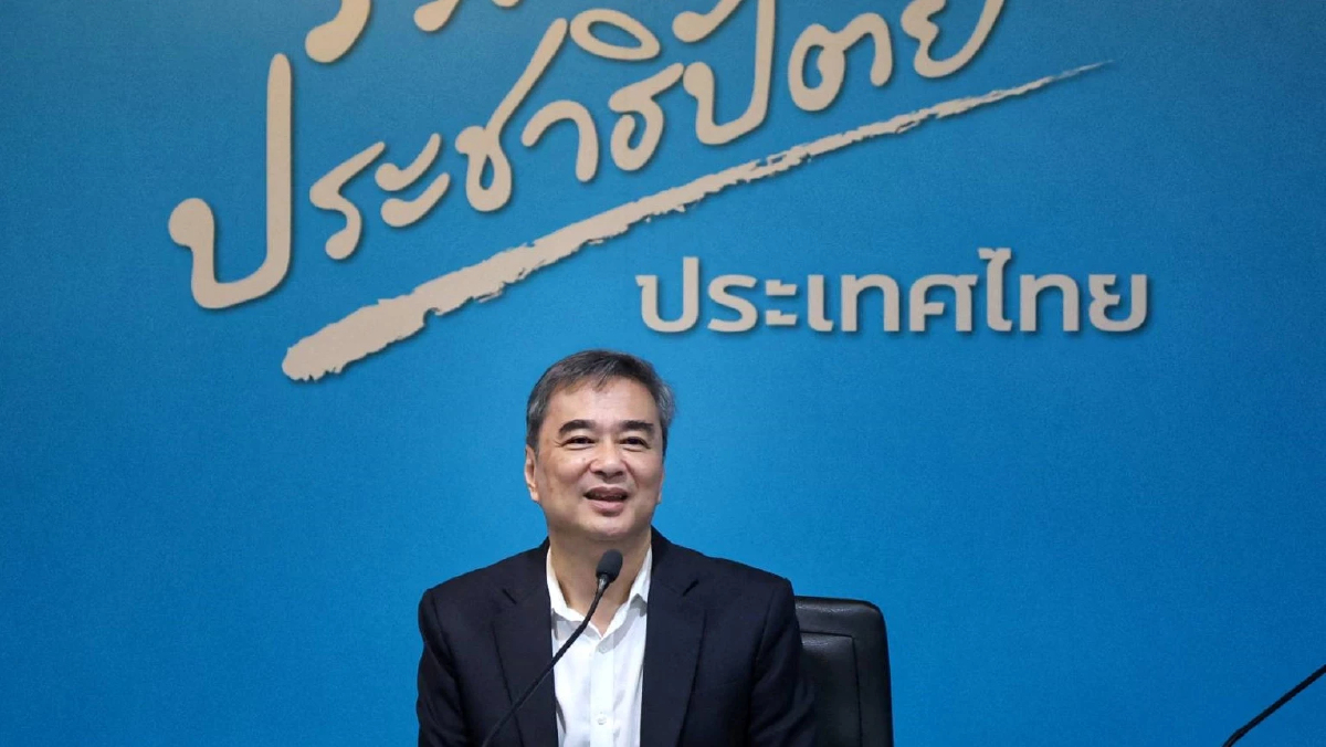 'อภิสิทธิ์' ยันสถานะปชป.อยู่ฝ่ายค้าน พร้อมซักฟอก เร่งทำงานรับยุบสภา