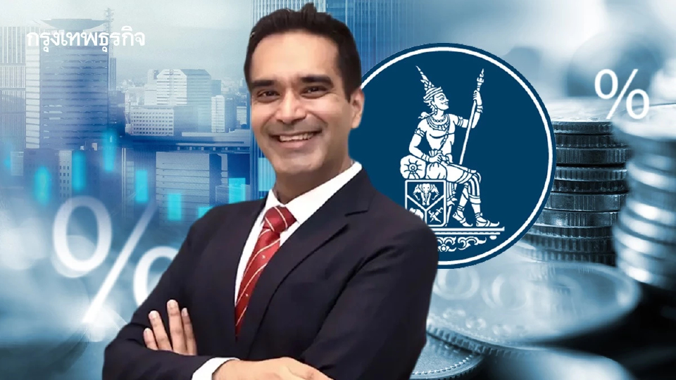 'อมรเทพ' หนุนกนง.ลดดอกเบี้ย หวังภาคการเงินเข้าพยุงศก.แทนภาคการคลัง