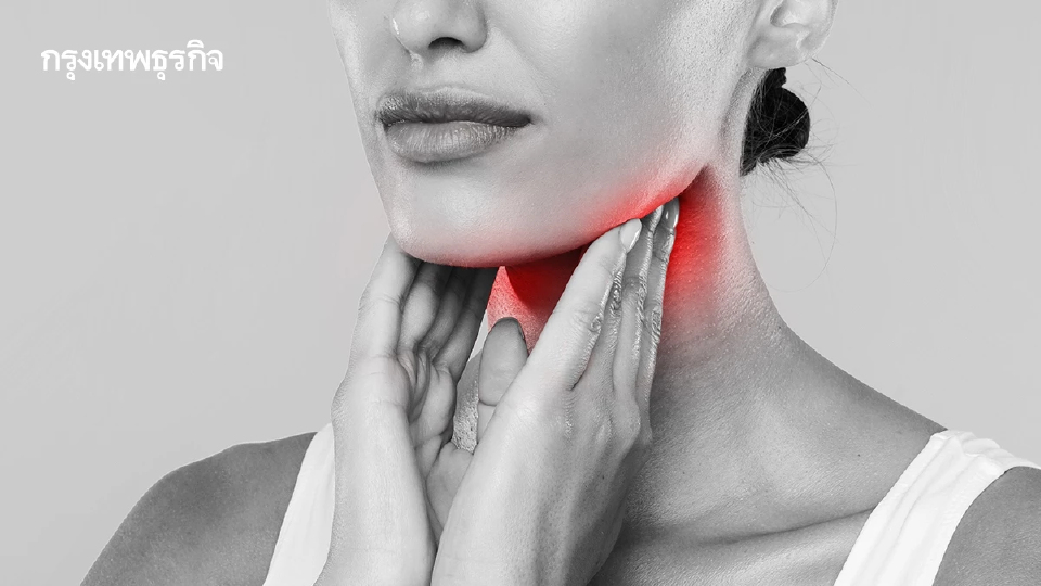 ภัยเงียบมะเร็งคอหอย! เช็กสัญญาณเตือน วิธีรักษาก่อนสาย