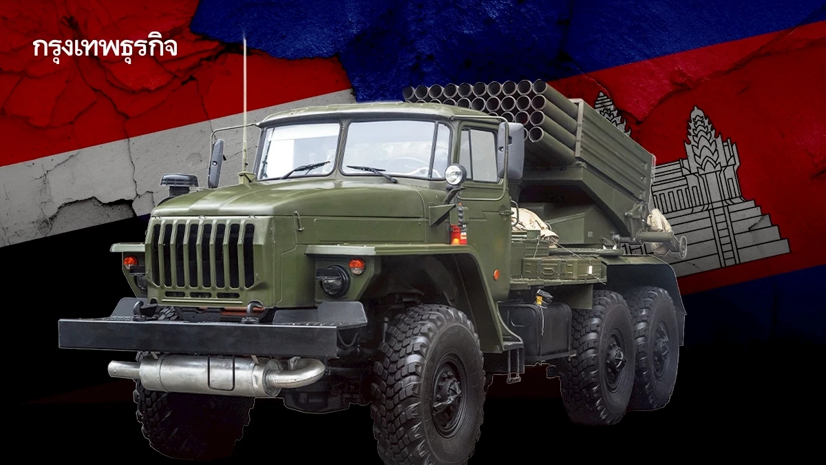 สระแก้วตึงเครียดหนัก กัมพูชา ยิงอาวุธหนักถล่ม 3 จุดใหญ่ เตรียมอพยพด่วน