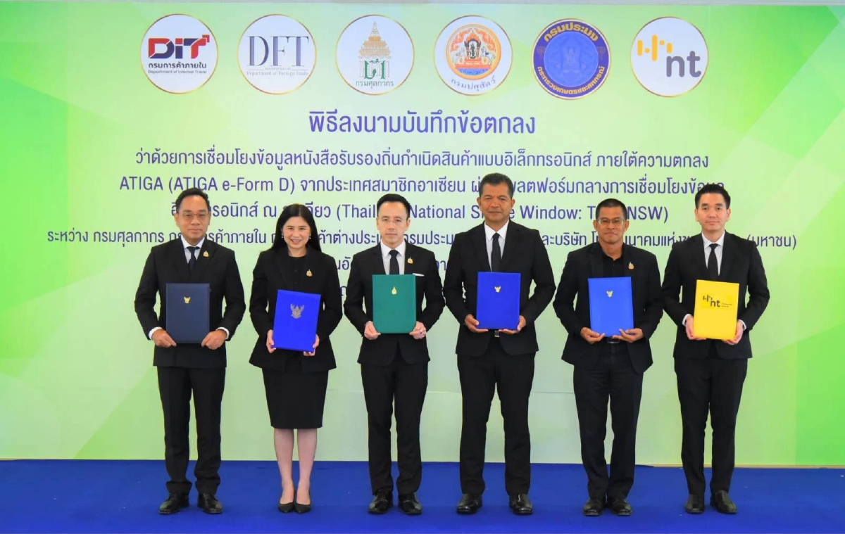 กรมศุลกากร ผนึก 5 หน่วยงาน เชื่อมข้อมูลถิ่นกำเนิดสินค้า ยกระดับ