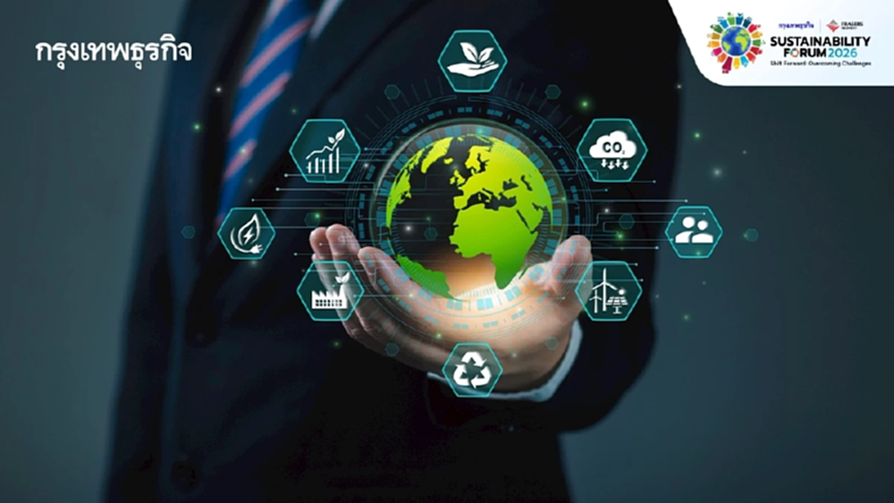 ไม่ใช่แค่รักษ์โลก! 5 เทรนด์ความยั่งยืน ที่กำลังเปลี่ยนอนาคตธุรกิจ