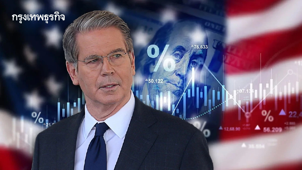 เบสเซนต์คาดเศรษฐกิจสหรัฐโต 3% ผู้บริโภคไม่ปลื้มค่าครองชีพสูง  