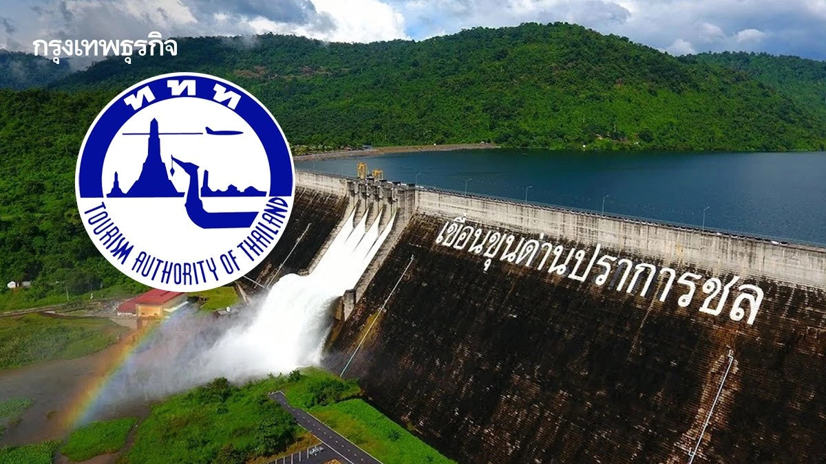 เปิดก่อนได้เปรียบ!  ‘ททท.’ มาเหนือ เตรียมจัด ‘UFO Festival’ เขื่อนขุนด่านปราการชล นครนายก ก.พ. 2569