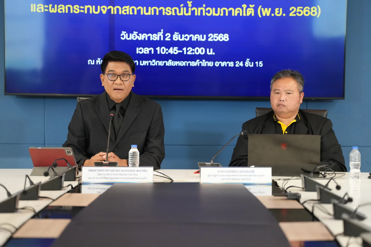 ม.หอการค้าฯ หั่นจีดีพี ปี 68  เหลือ 1.9%  ชี้ น้ำท่วมใหญ่ภาคใต้เสียหาย 4 หมื่นล้านบาท