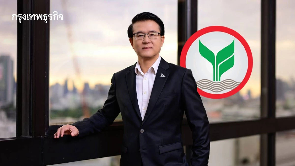 'กสิกรไทย' นำร่องลดดอกเบี้ยตามกนง. สูงสุด 0.25% มีผล 22 ธ.ค. นี้