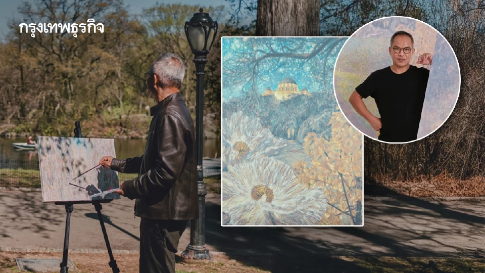 คุยกับ วราวุฒิ แก้วเจริญ จิตรกรผู้ตั้งใจวาดภาพสวนสาธารณะทั่วโลก