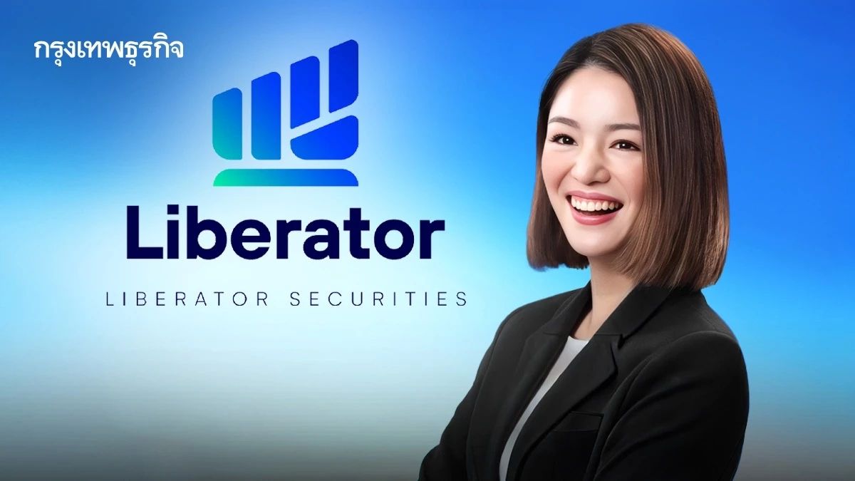 ลิเบอเรเตอร์ ก้าวใหม่ ปี 69 มุ่งเสริมขีดความสามารถ นักลงทุนไทย