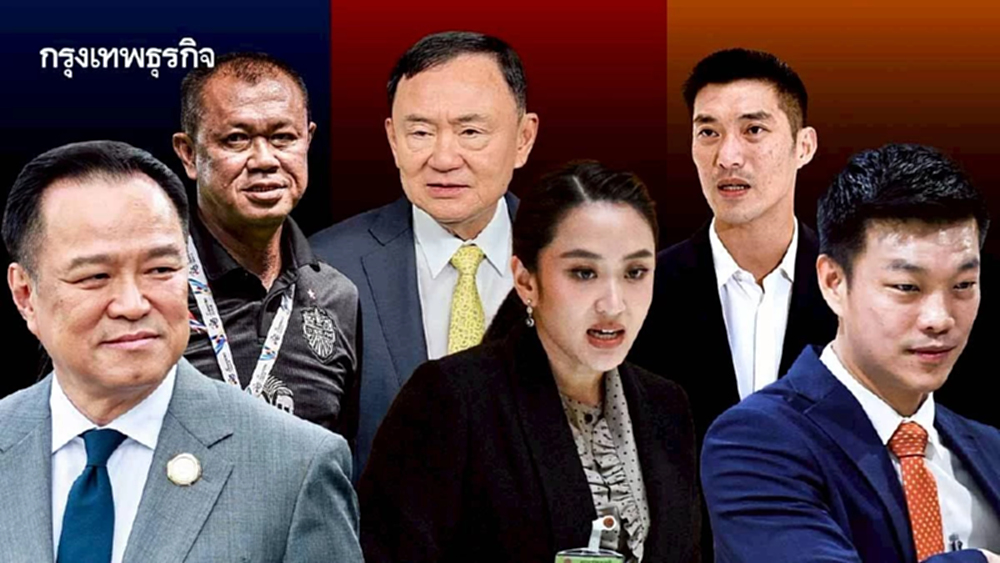 10 เหตุการณ์การเมืองไทยปี68 '3 ก๊ก'ประลองกำลัง-หักเหลี่ยมโหด