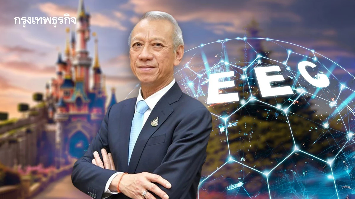 'พิพัฒน์' จ่อดึง 'ดิสนีย์แลนด์' ลงทุนใน EEC หนุนโปรเจกต์ไฮสปีดเชื่อม 3 สนามบิน