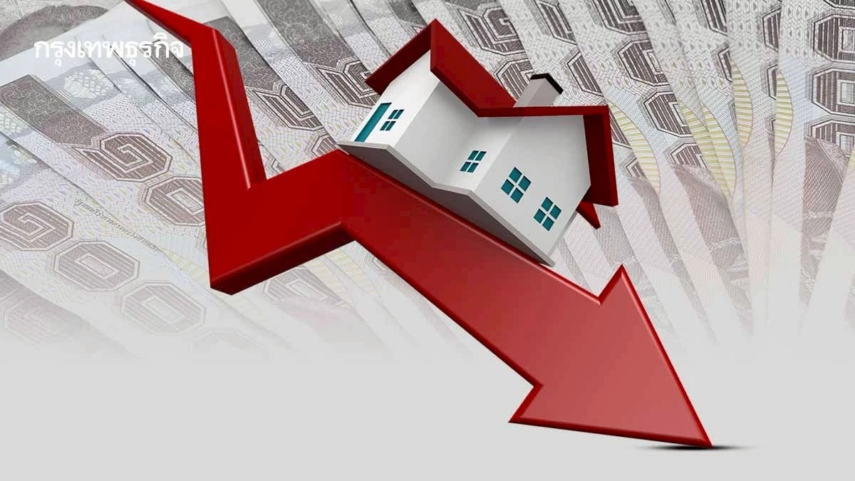 โบรกหั่นกำไรอสังหาฯร่วงแรง ซัพพลายล้น–ยอดปฏิเสธสินเชื่อพุ่ง