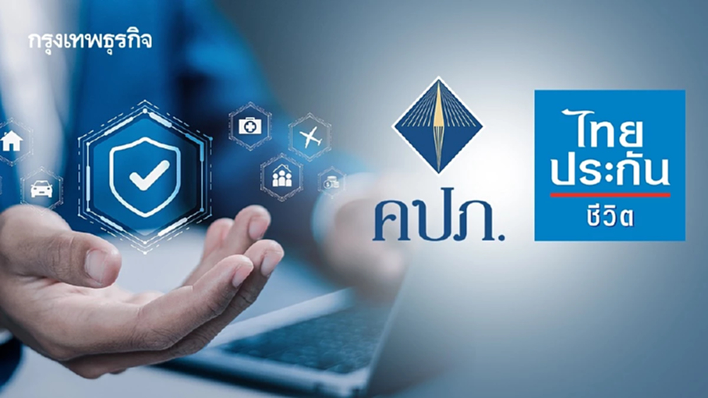 คปภ. สั่ง‘ไทยประกันชีวิต’คืนสิทธิผู้เอาประกันภายใน 15 วัน