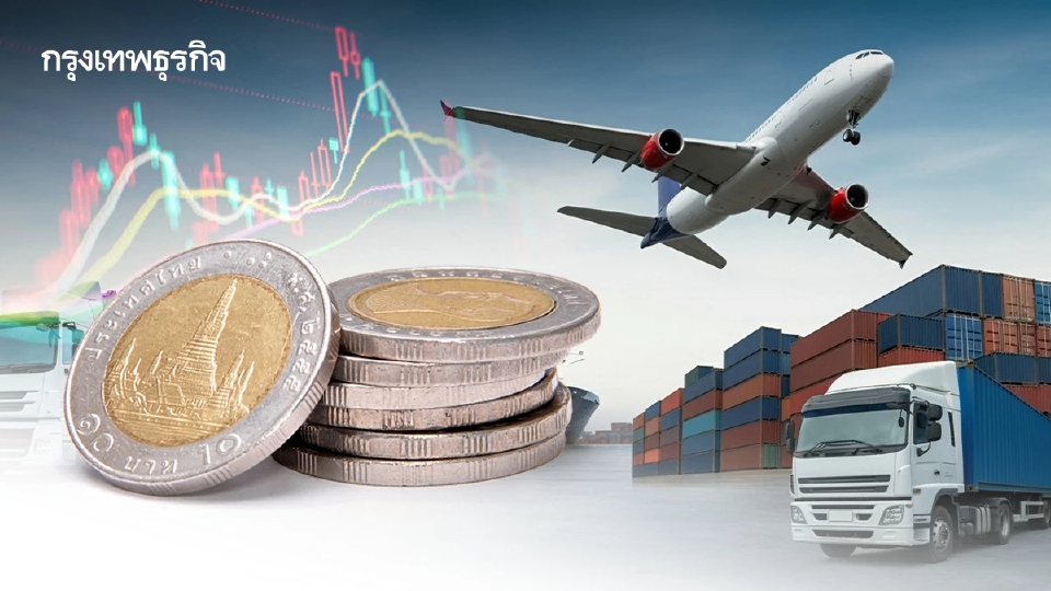 ‘ผู้ส่งออก’เผชิญเงินบาทแข็งค่ายาว FED ส่งสัญญาณชัดเปลี่ยนทิศทางนโยบาย