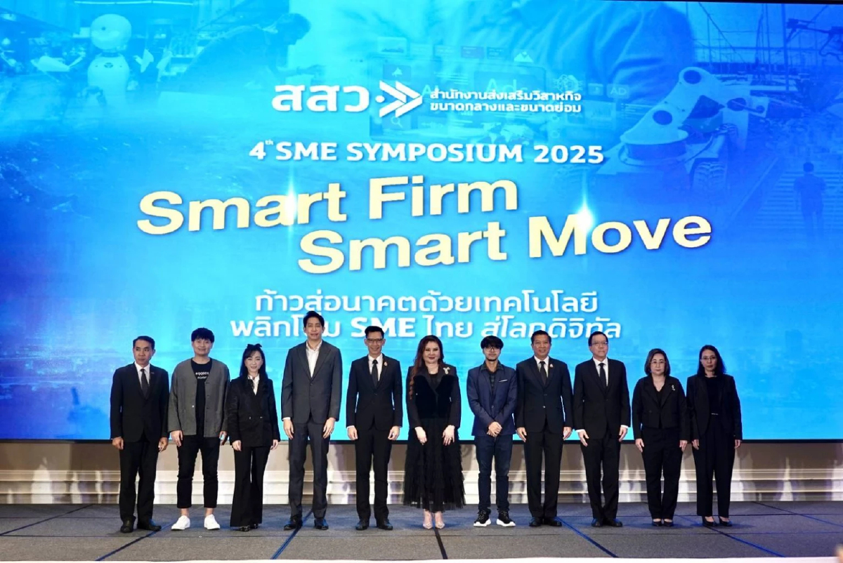 สสว. เตือน SME ไทยปี 68-69 'ไม่เปลี่ยน ไม่รอด' ชูเทคโนโลยีเป็นทางรอดเดียว