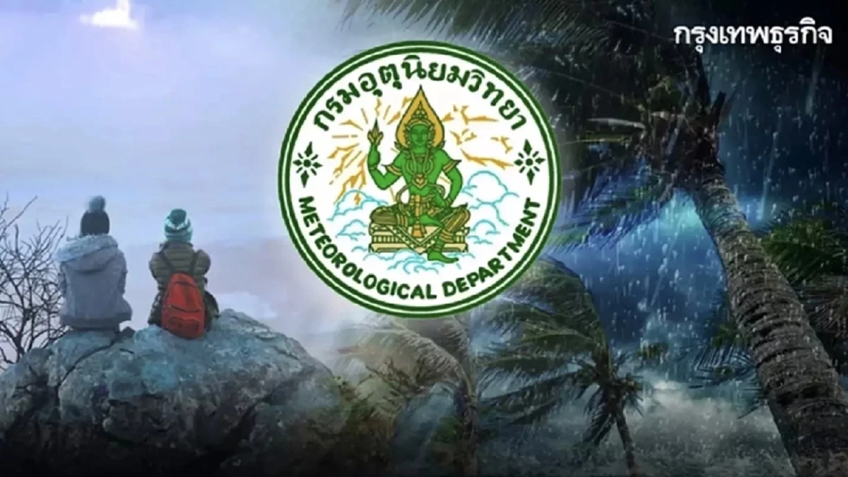 ลมหนาวกลับมาแล้ว กทม. อุณหภูมิลด 2°C 'เหนือ อีสาน' มีฝนเพิ่มขึ้น