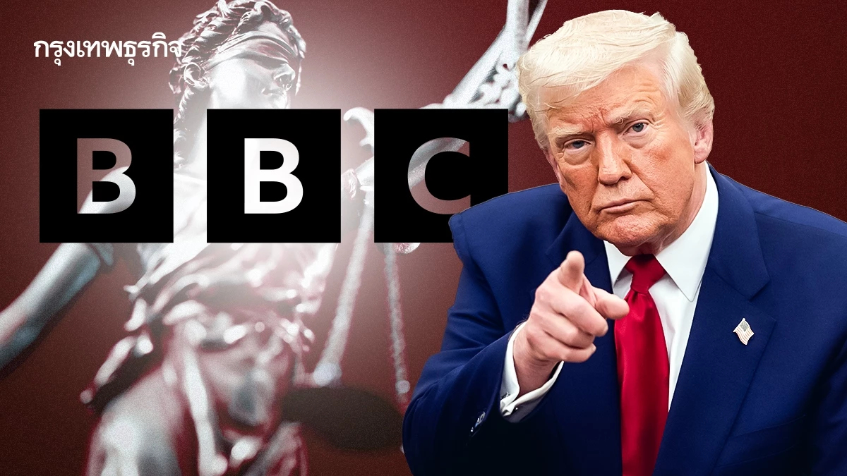 ‘ทรัมป์’ ฟ้องหมิ่นประมาท BBC ตัดต่อสปีชเข้าใจผิด ร้องชดใช้ 3 แสนล้านบาท