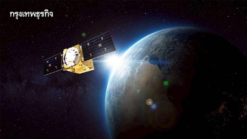 กลุ่มดาวเทียมสำรวจโลก 2 หมื่นล้าน สร้างจุดเปลี่ยนประเทศไทย