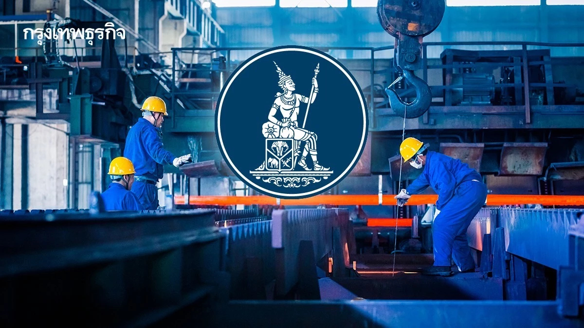 ธปท.ผวา ‘การผลิต’ หดตัวยาว “อุตสาหกรรม” เผชิญปัญหาโครงสร้าง-ความสามารถการแข่งขันลด